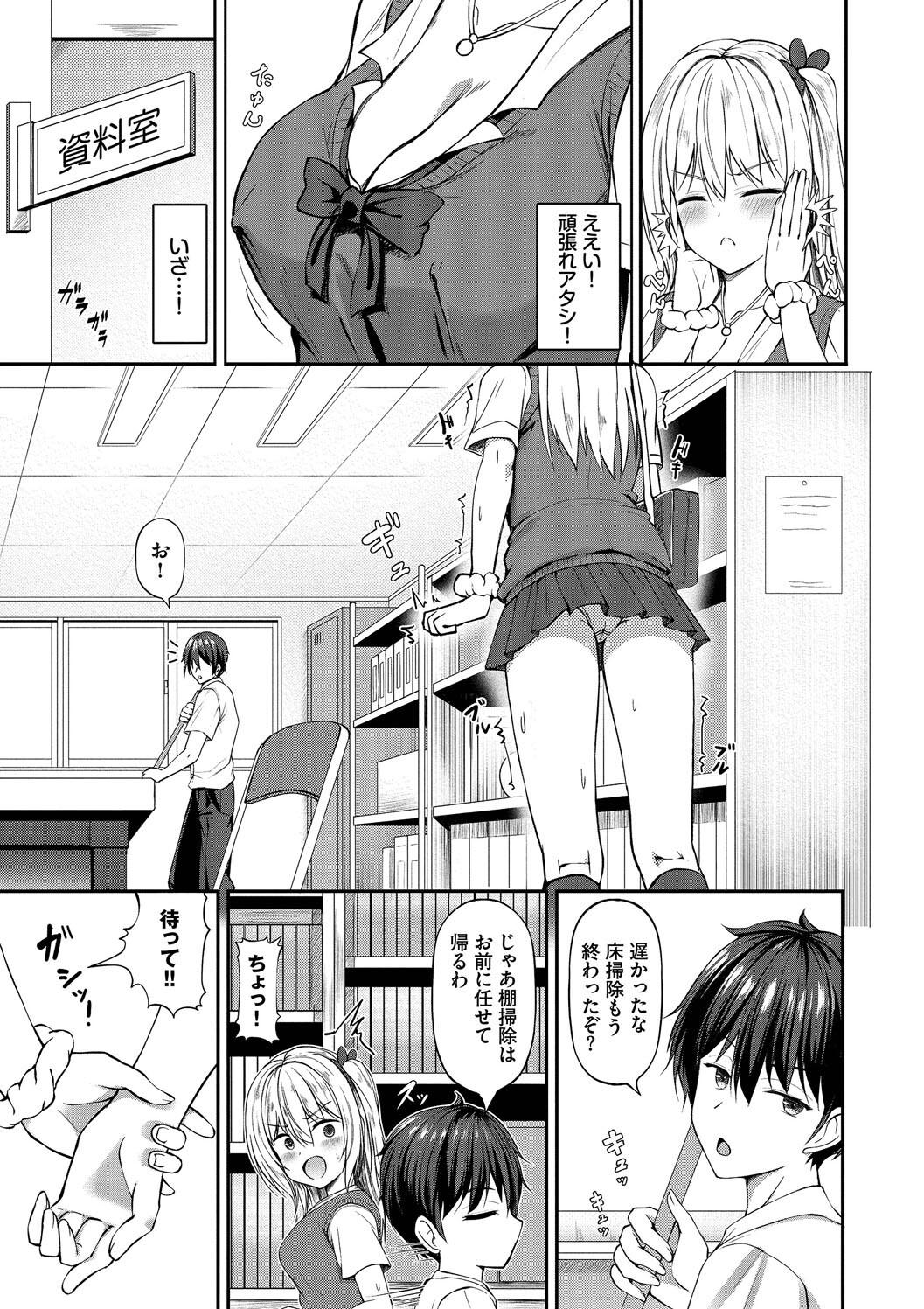 Suki Suki Lover page 47 - maid squirting hentai manga - read online free