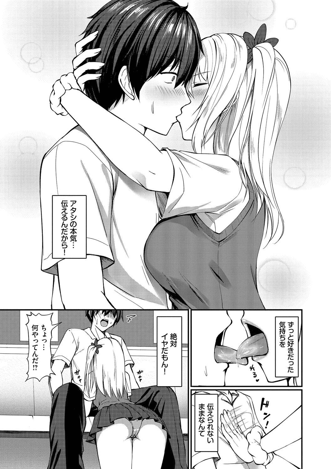 Suki Suki Lover page 49 - maid squirting hentai manga - read online free