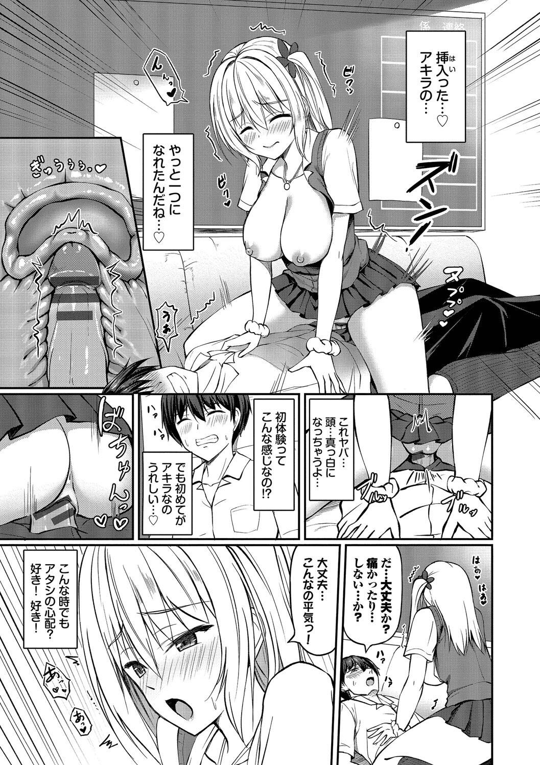 Suki Suki Lover page 55 - maid squirting hentai manga - read online free