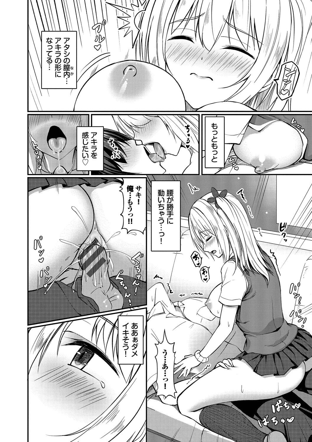 Suki Suki Lover page 56 - maid squirting hentai manga - read online free