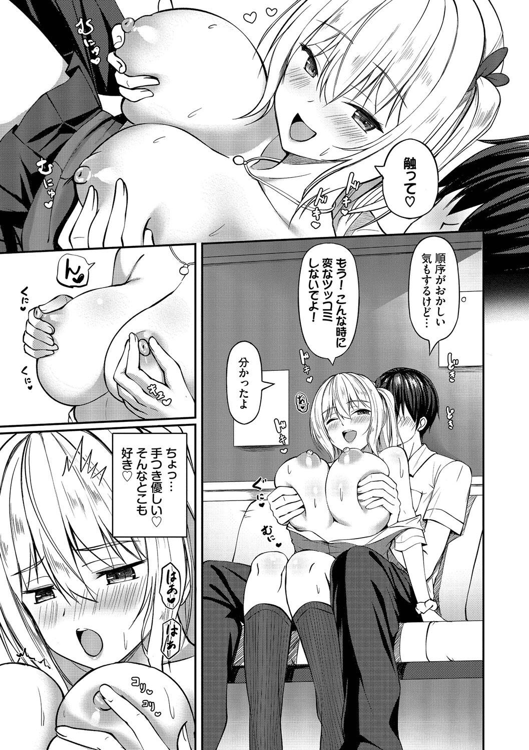 Suki Suki Lover page 59 - maid squirting hentai manga - read online free
