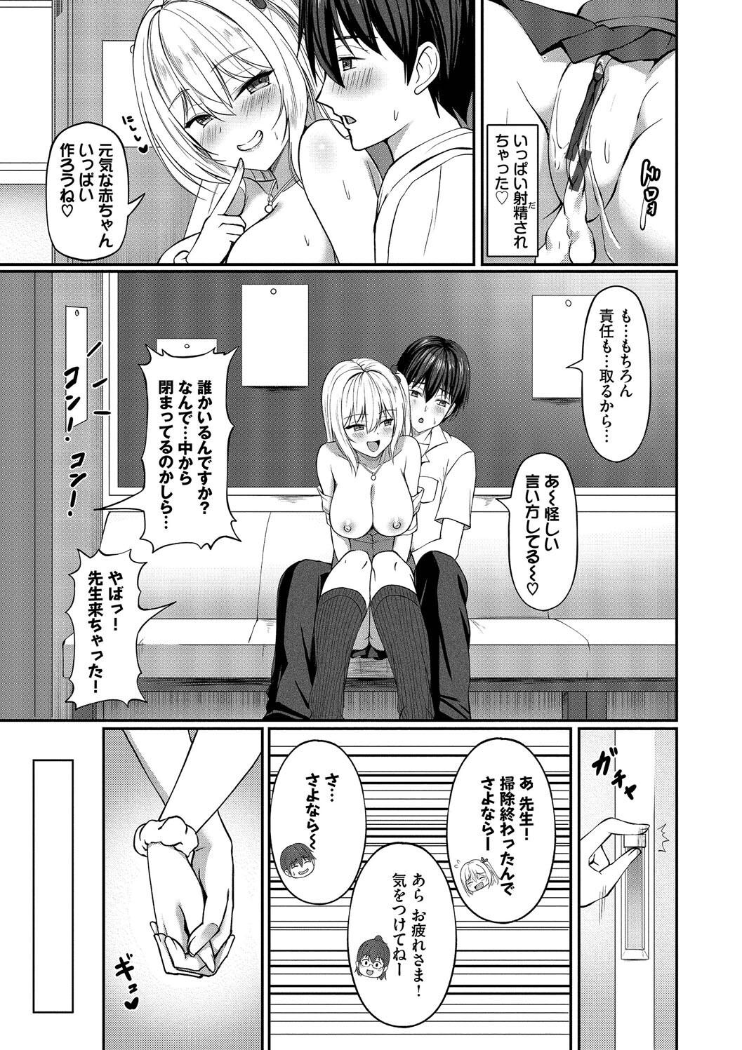 Suki Suki Lover page 63 - maid squirting hentai manga - read online free