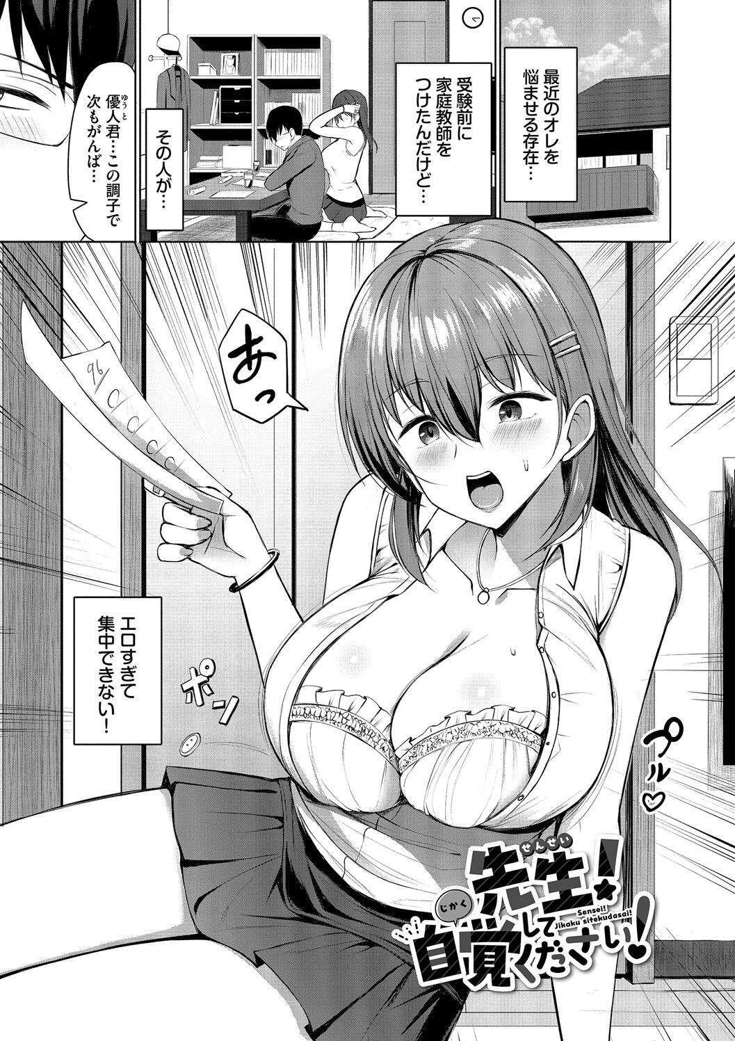 Suki Suki Lover page 65 - maid squirting hentai manga - read online free