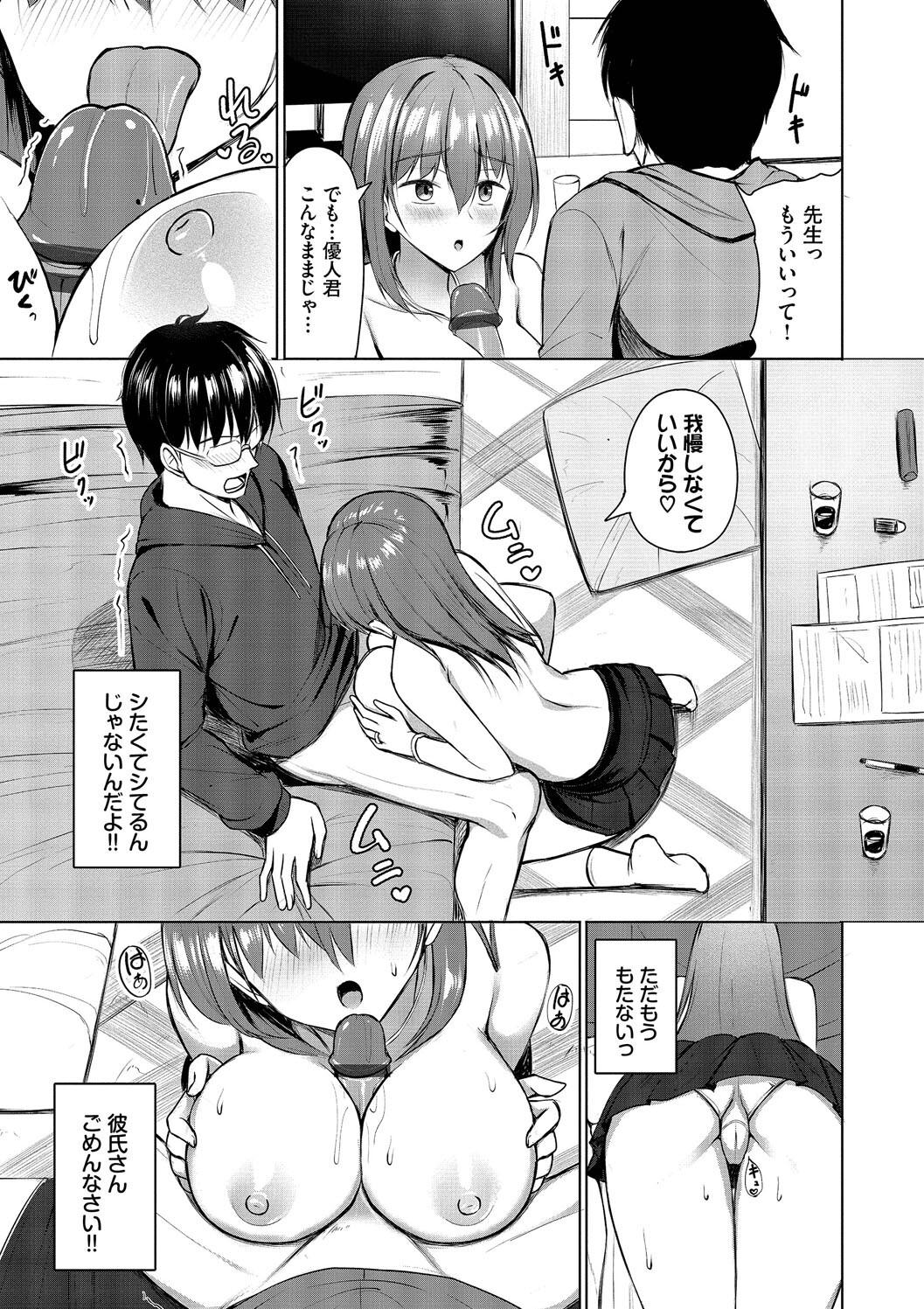 Suki Suki Lover page 75 - maid squirting hentai manga - read online free