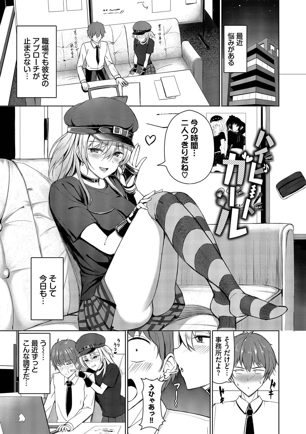 Suki Suki Lover page 87 - maid squirting hentai manga - read online free