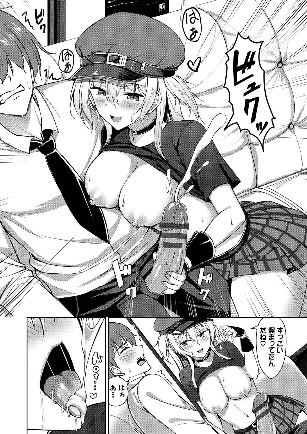 Suki Suki Lover - Page 94