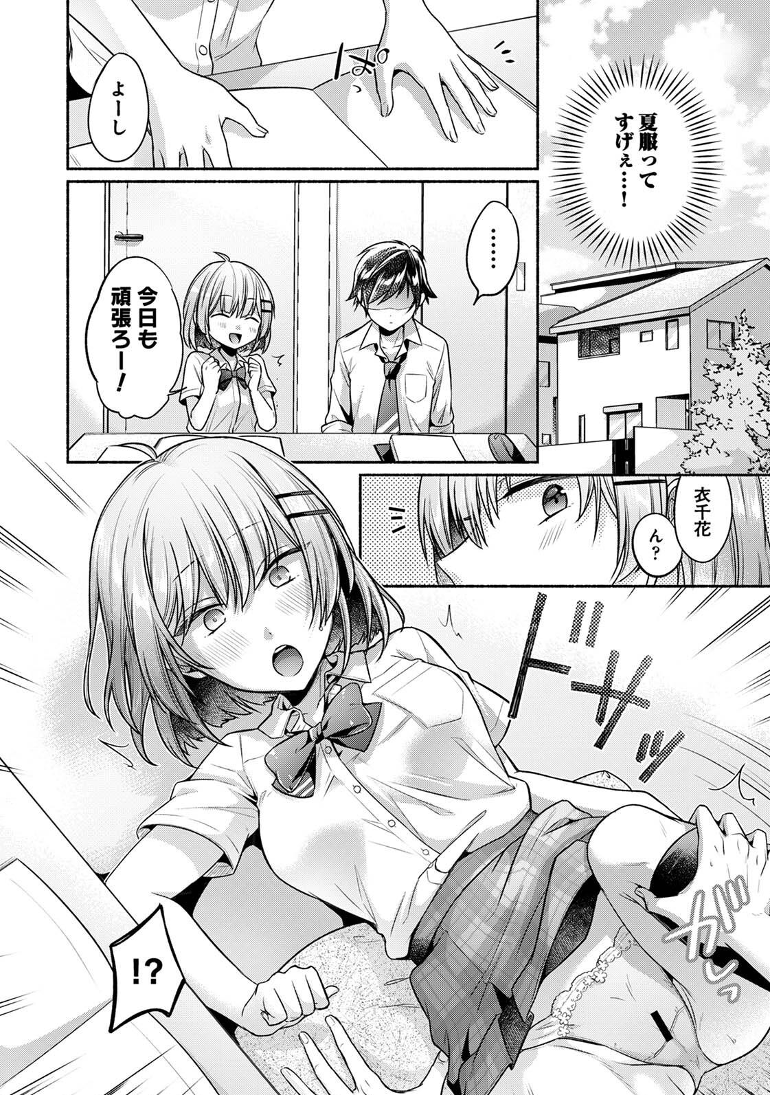 Steady Study page 110 - big breasts schoolboy uniform hentai manga - read online free