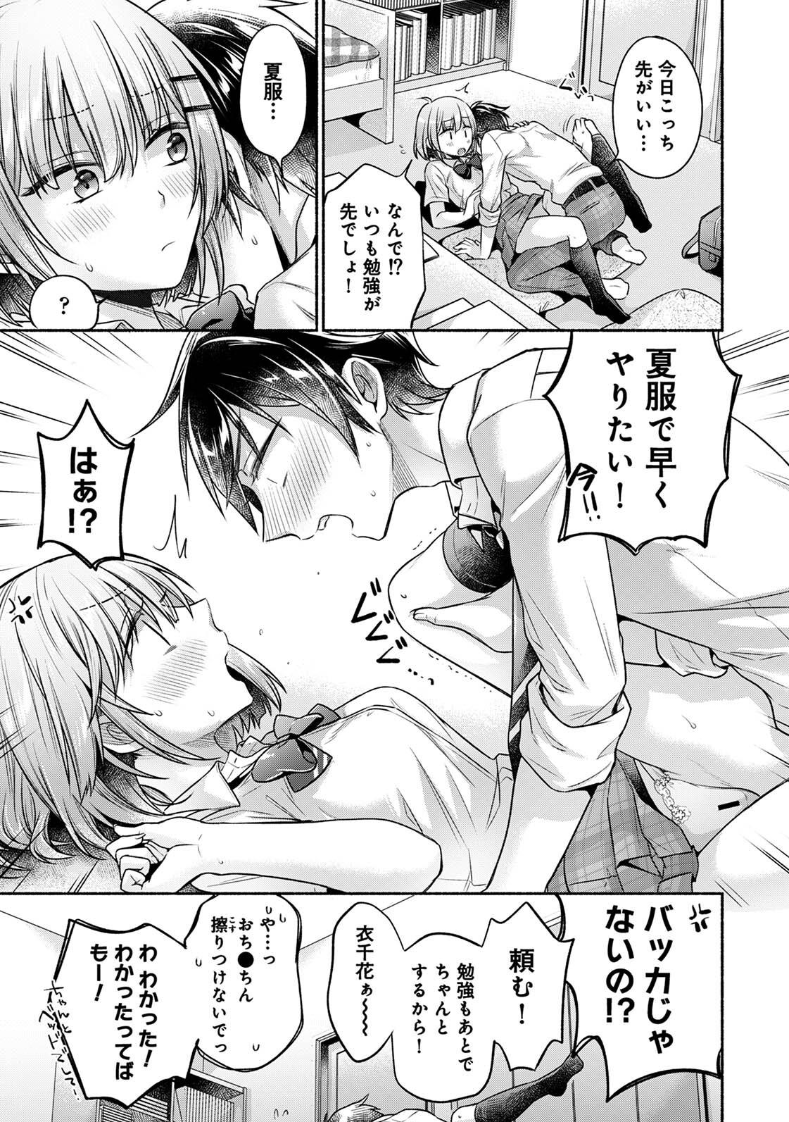 Steady Study page 111 - big breasts schoolboy uniform hentai manga - read online free