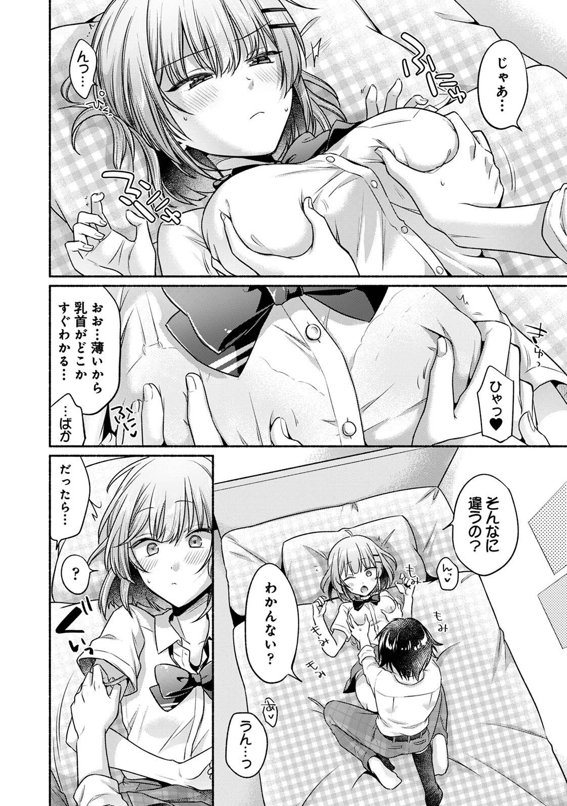 Steady Study page 112 - big breasts schoolboy uniform hentai manga - read online free