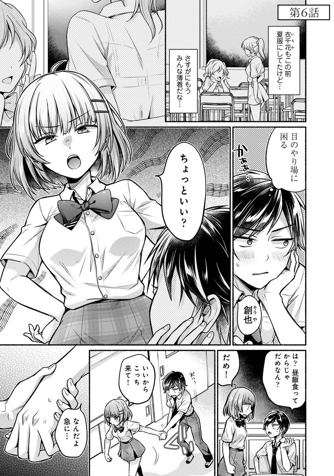 Steady Study page 133 - big breasts schoolboy uniform hentai manga - read online free