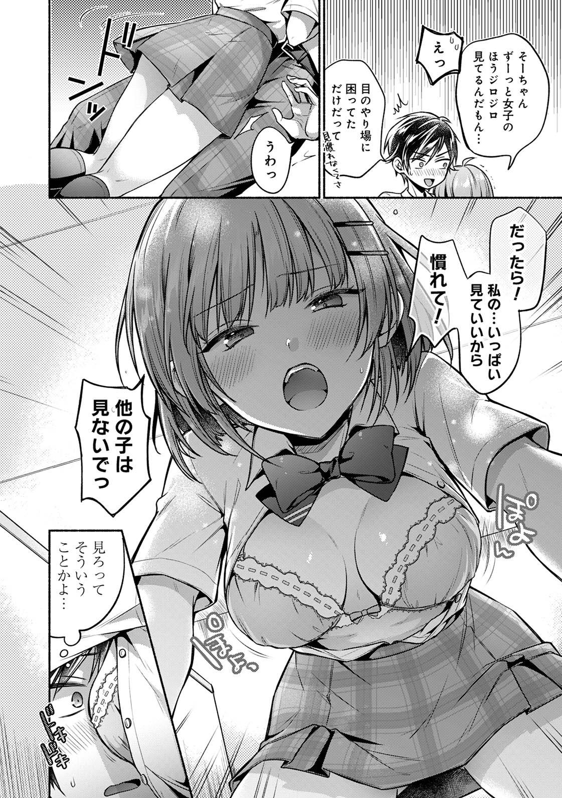 Steady Study page 136 - big breasts schoolboy uniform hentai manga - read online free