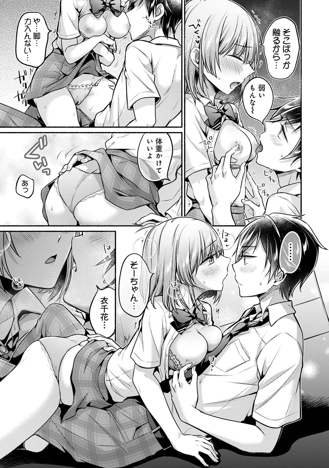 Steady Study page 141 - big breasts schoolboy uniform hentai manga - read online free