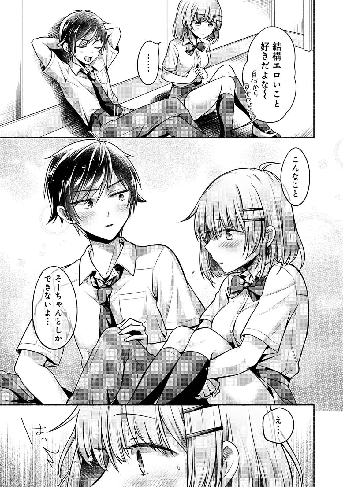 Steady Study page 155 - big breasts schoolboy uniform hentai manga - read online free