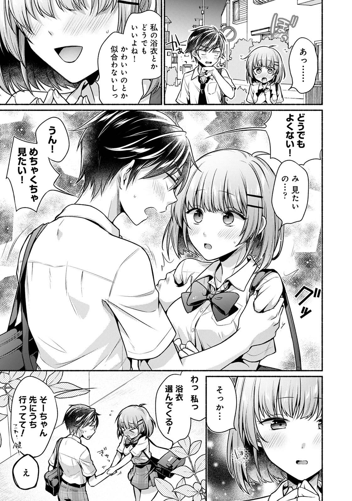 Steady Study page 161 - big breasts schoolboy uniform hentai manga - read online free