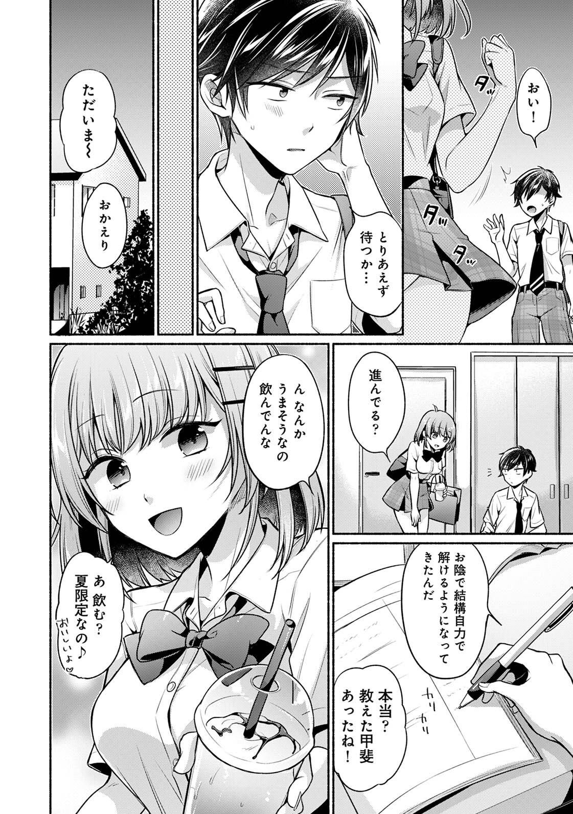 Steady Study page 162 - big breasts schoolboy uniform hentai manga - read online free