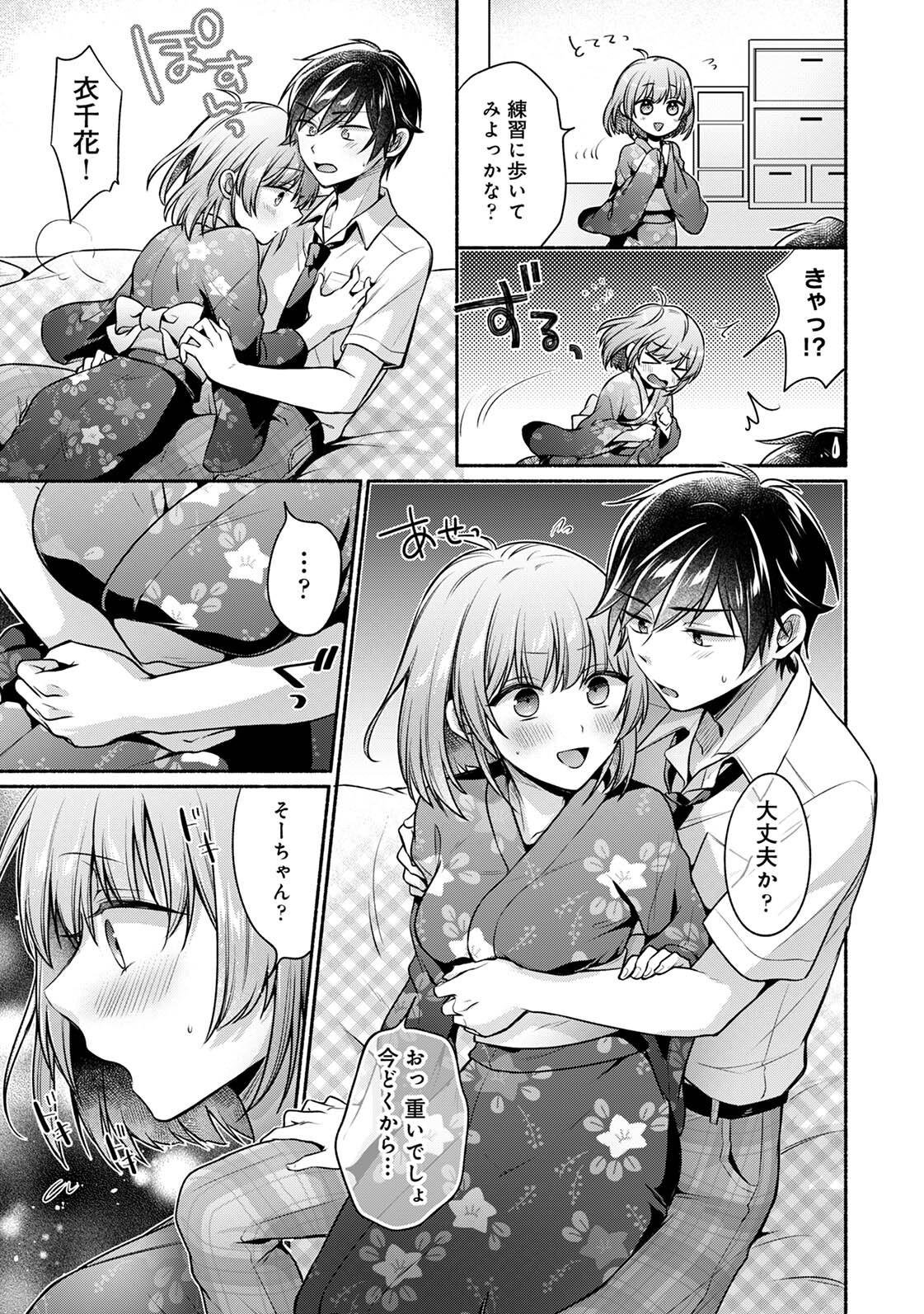 Steady Study page 165 - big breasts schoolboy uniform hentai manga - read online free