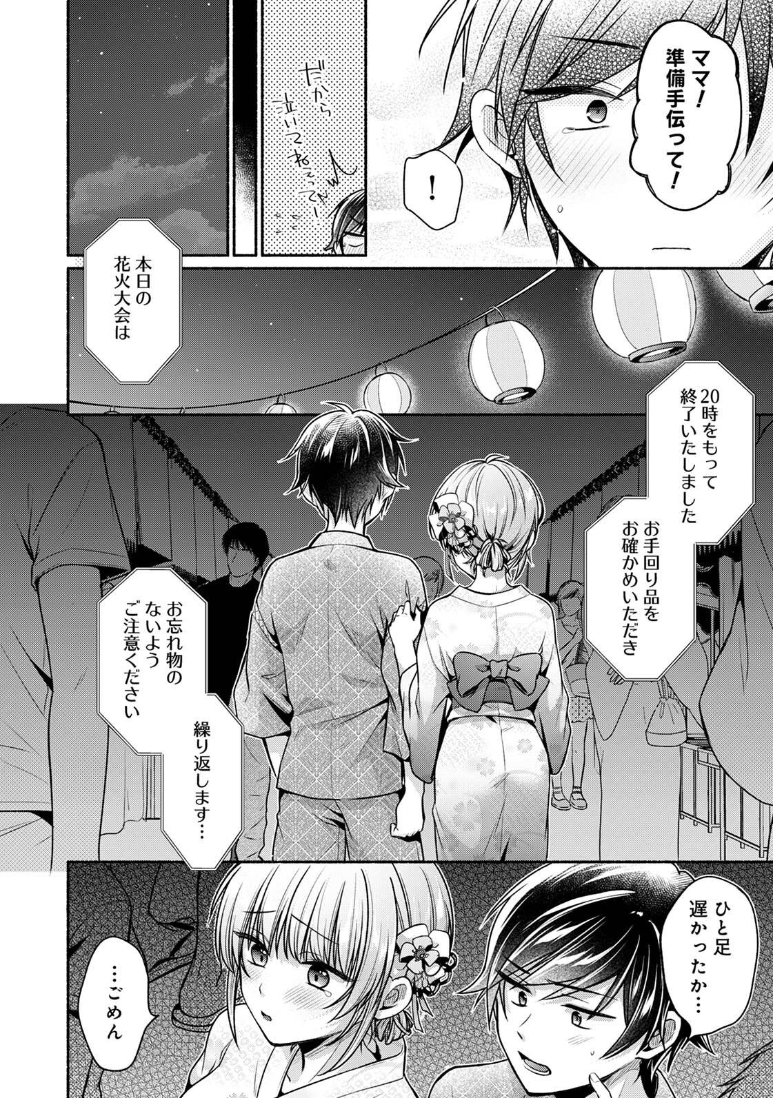 Steady Study page 190 - big breasts schoolboy uniform hentai manga - read online free