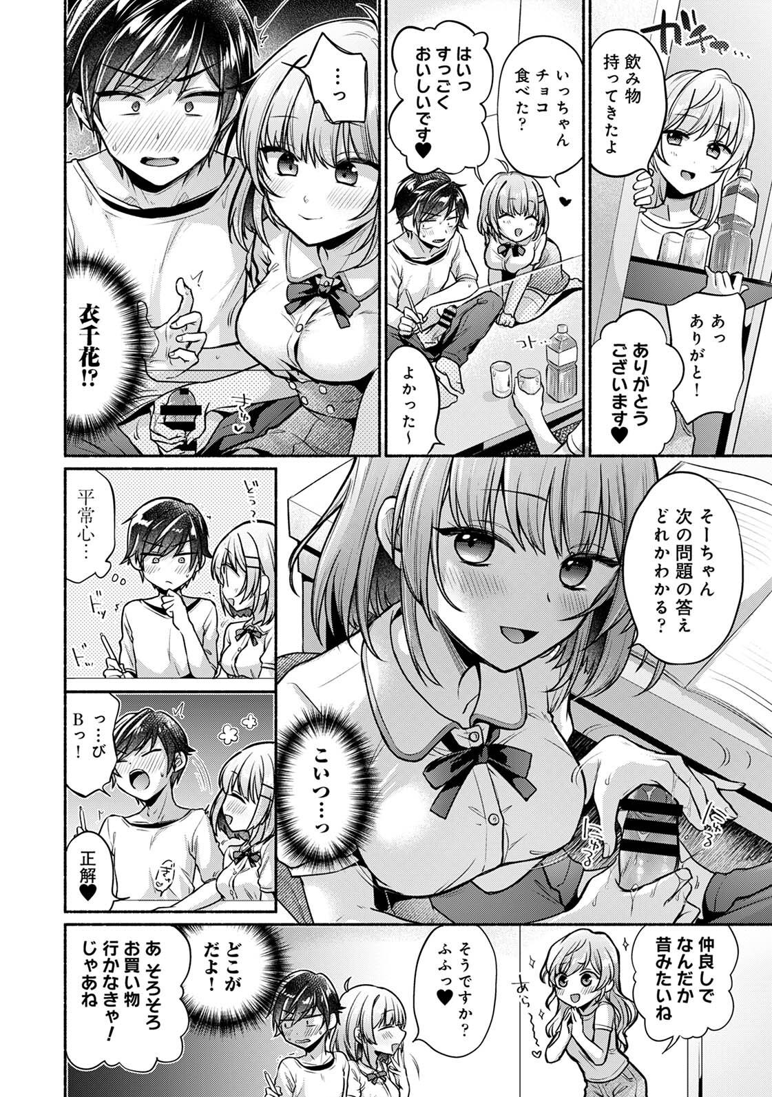Steady Study page 216 - big breasts schoolboy uniform hentai manga - read online free