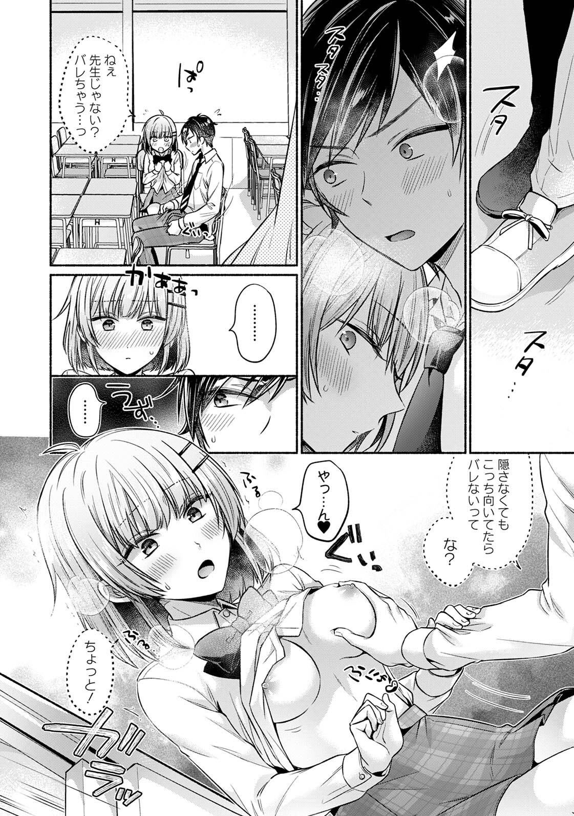 Steady Study page 38 - big breasts schoolboy uniform hentai manga - read online free