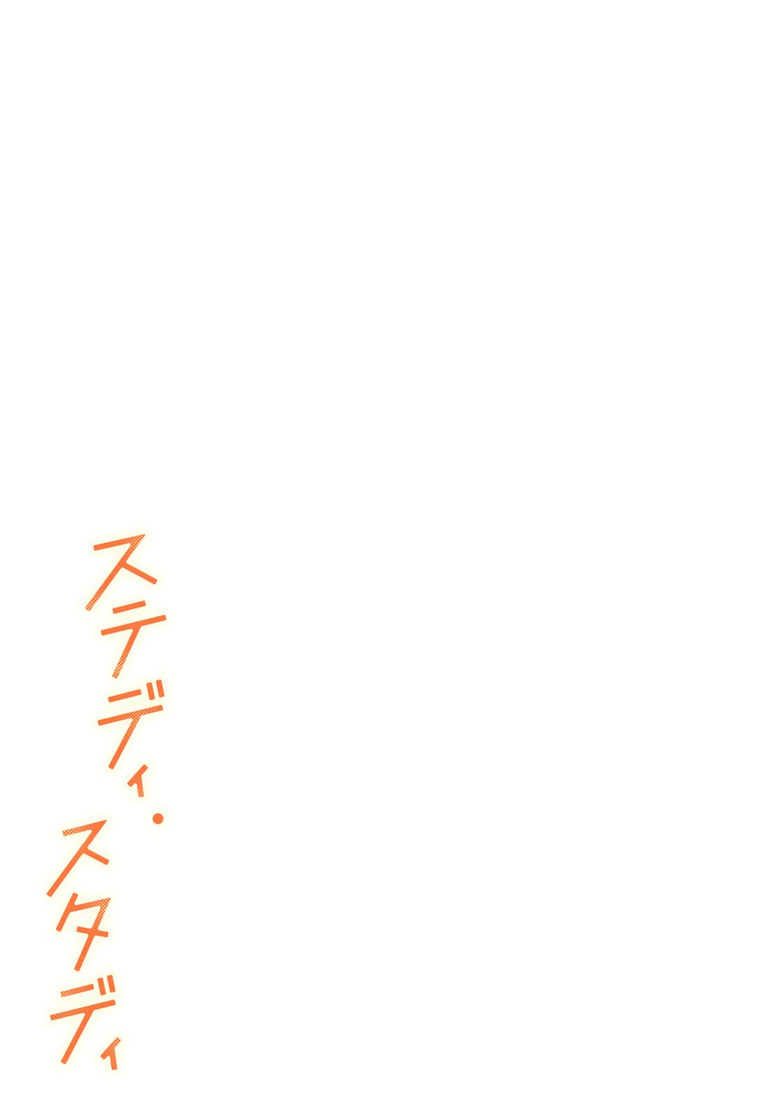 Steady Study page 54 - big breasts schoolboy uniform hentai manga - read online free