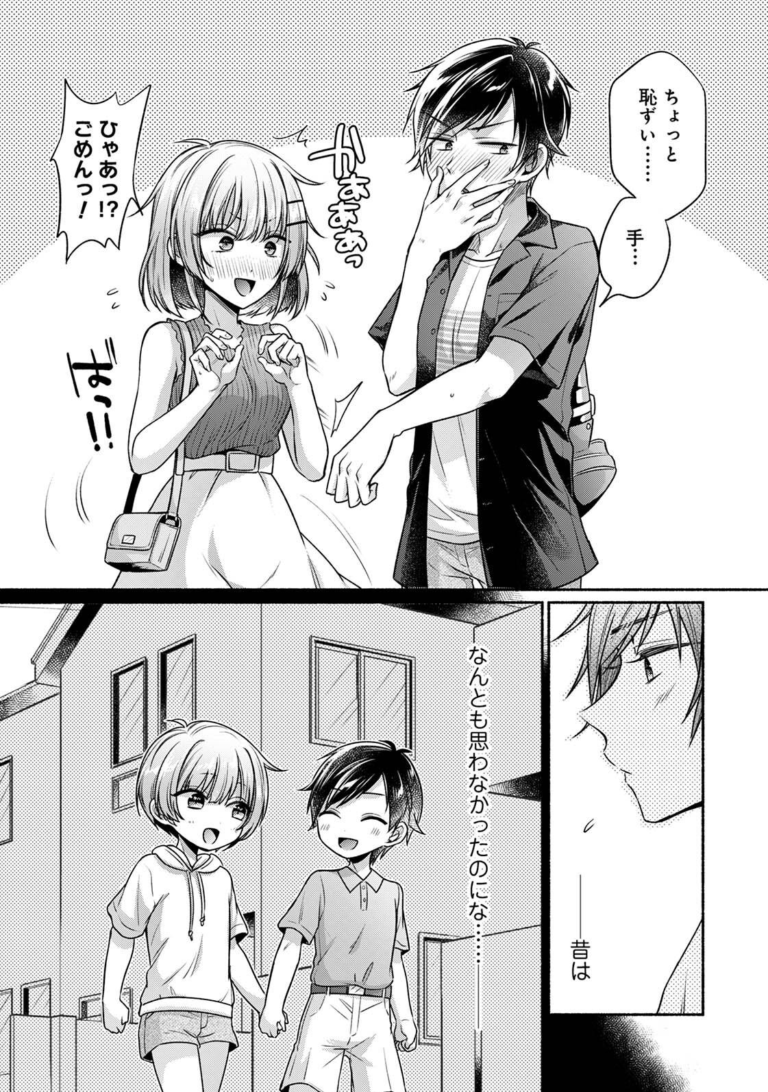 Steady Study page 57 - big breasts schoolboy uniform hentai manga - read online free