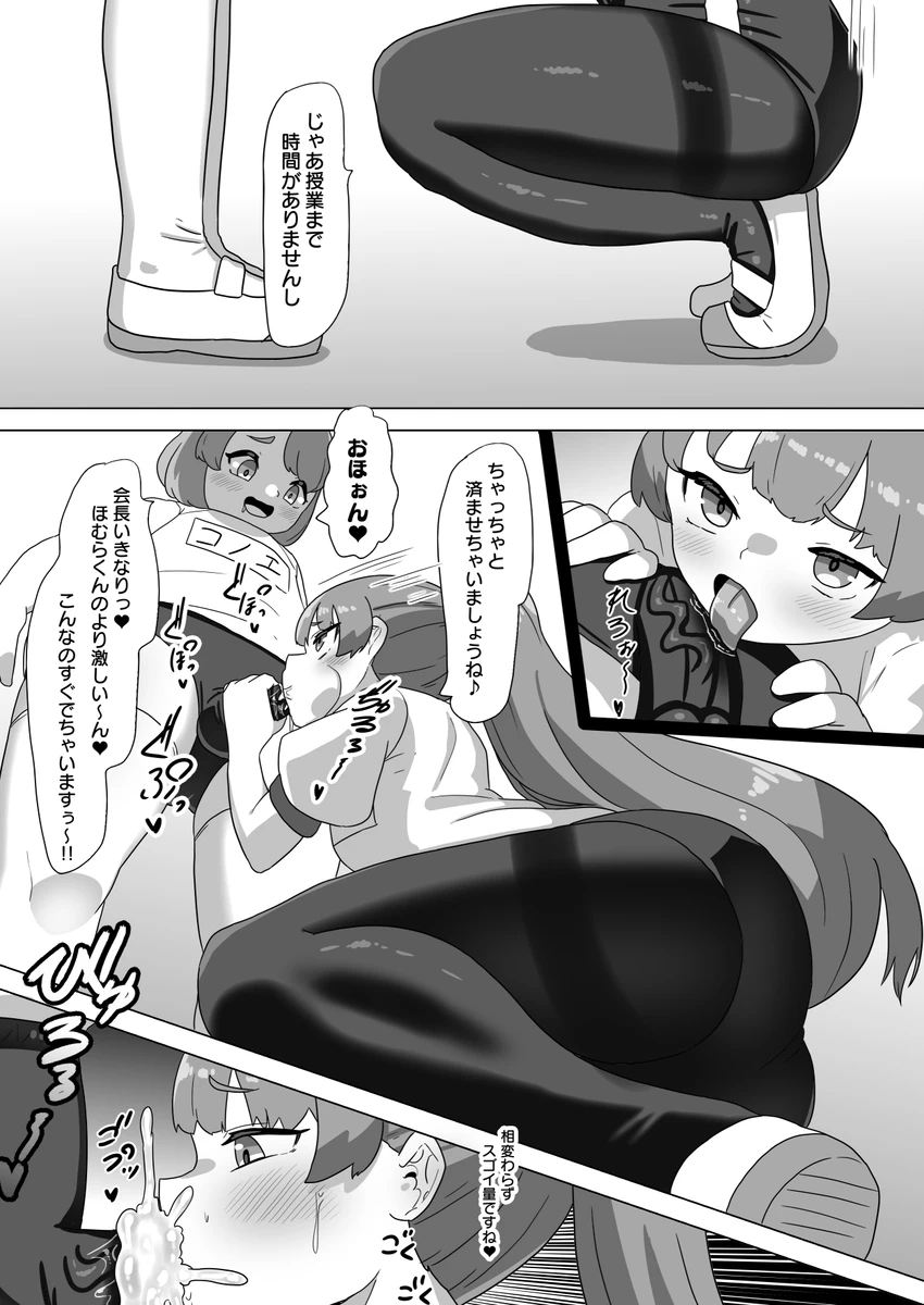 Bloomer femboys 1 - 4 apacchi / アパッチ - Page 41