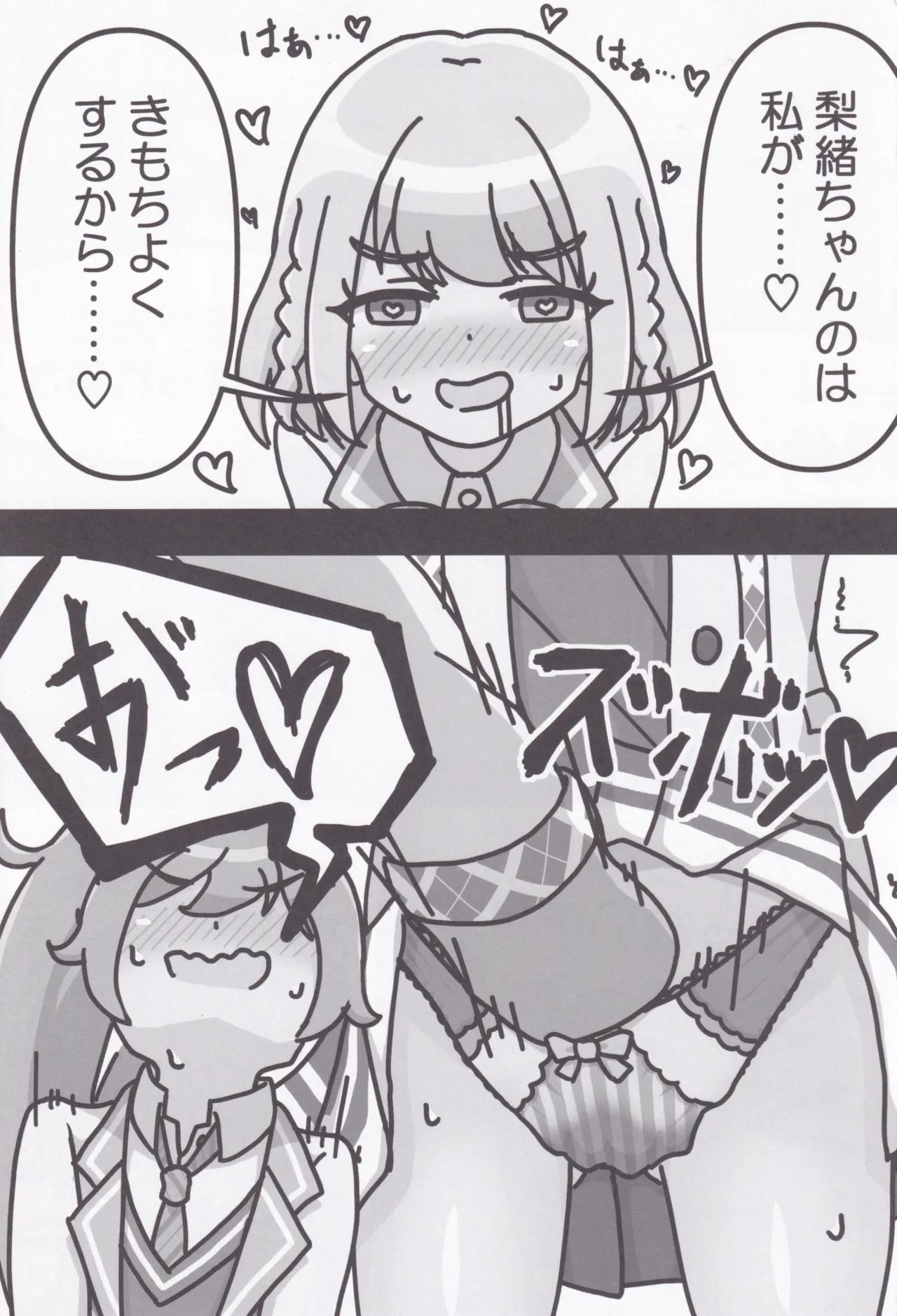 Rio-chan no Ecchi page 16 featuring akari hoshizaki ongeki parody - females only yuri hentai manga - read online free