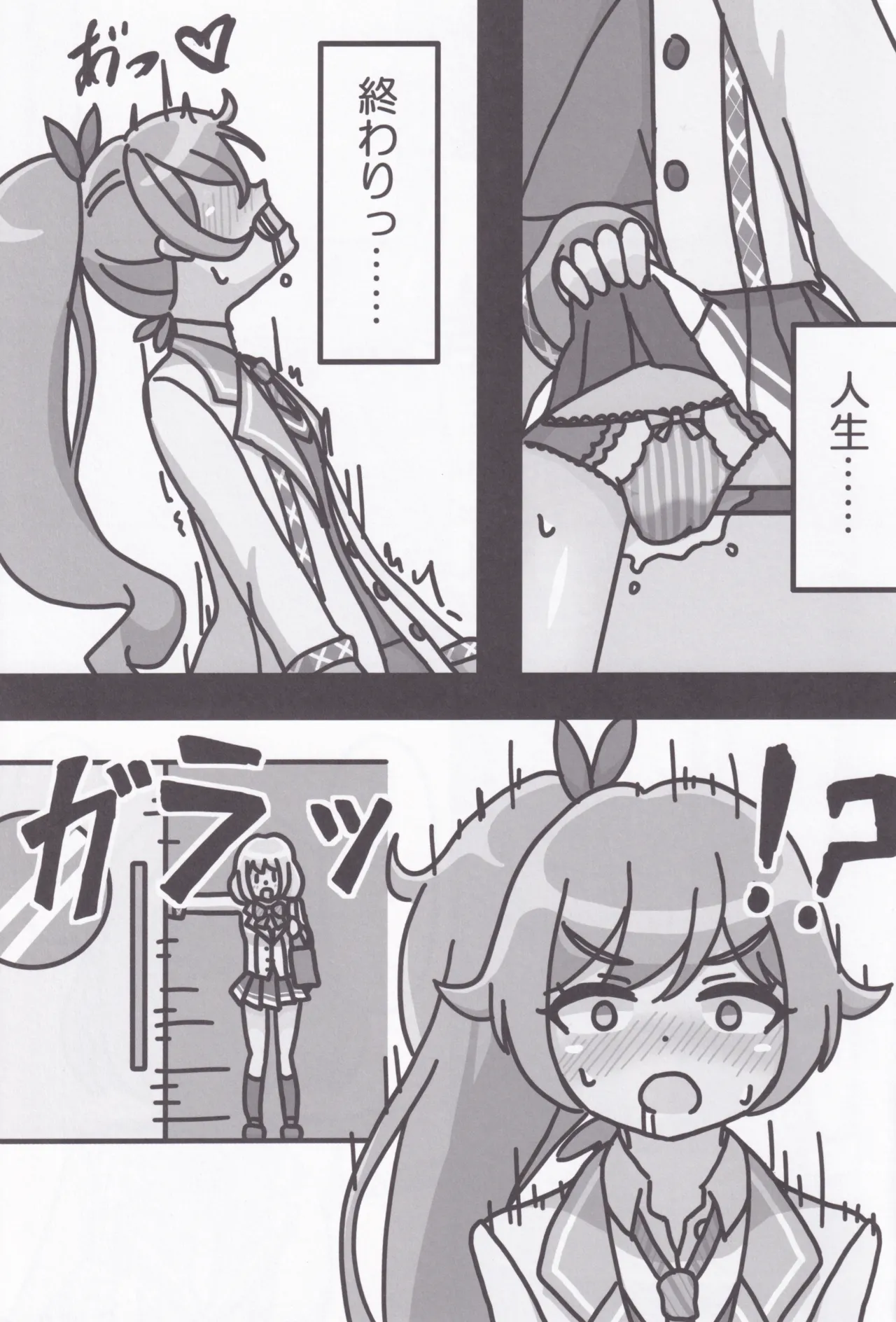 Rio-chan no Ecchi - Page 4