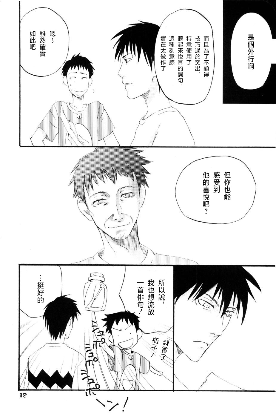 もりそば - Page 15