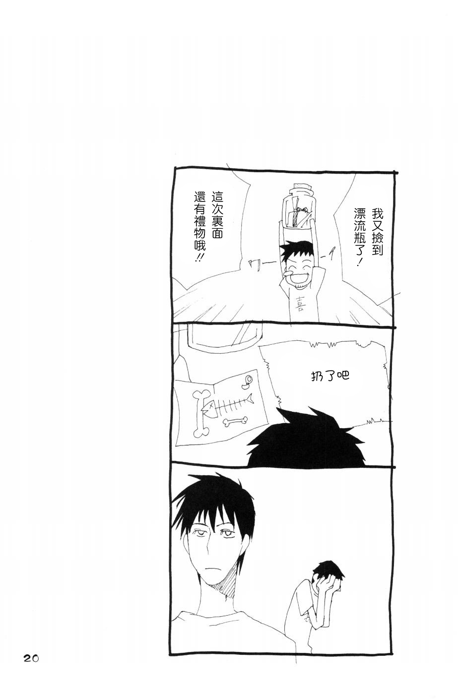 もりそば page 17 gag manga biyori parody - read online free