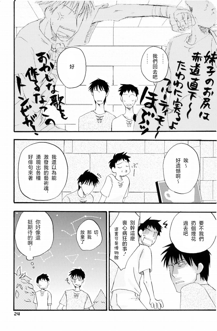 もりそば page 21 gag manga biyori parody - read online free