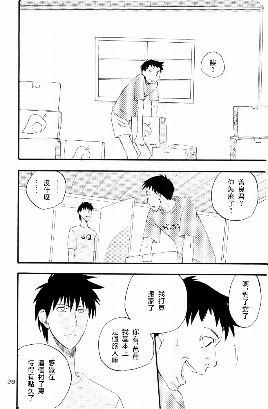 もりそば page 25 gag manga biyori parody - read online free