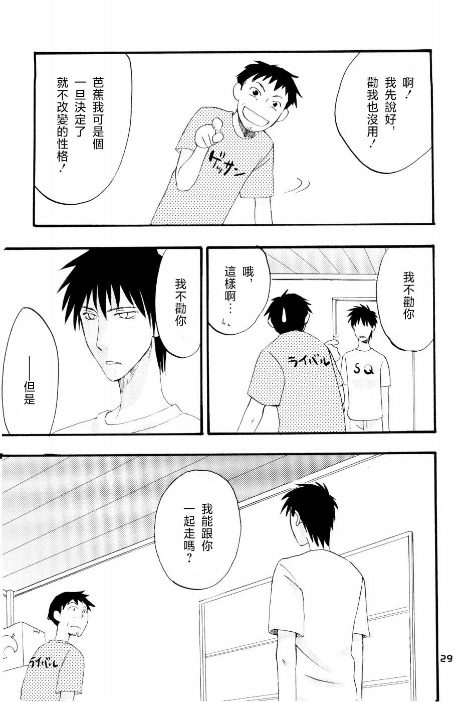 もりそば page 26 gag manga biyori parody - read online free