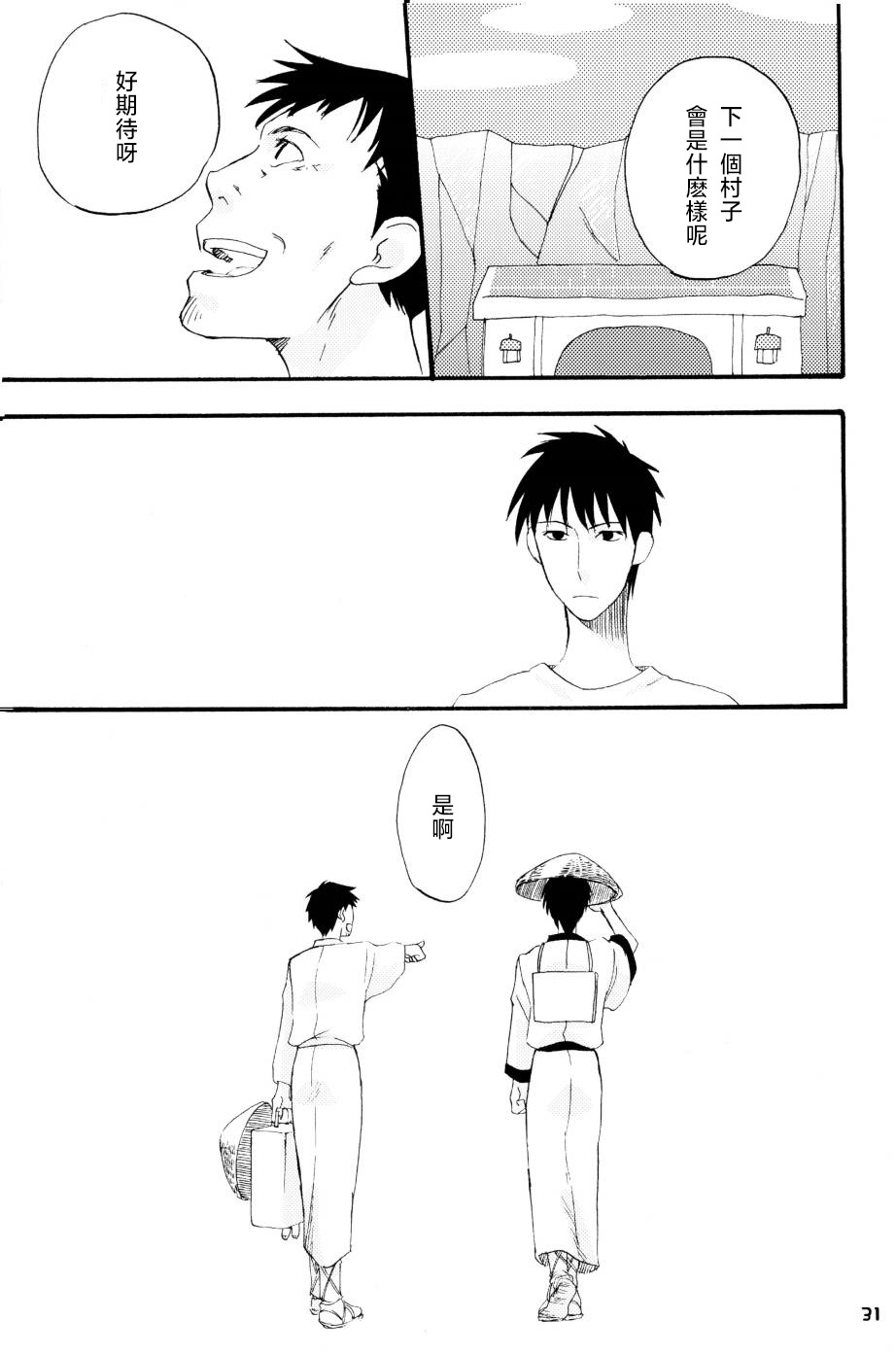 もりそば page 28 gag manga biyori parody - read online free