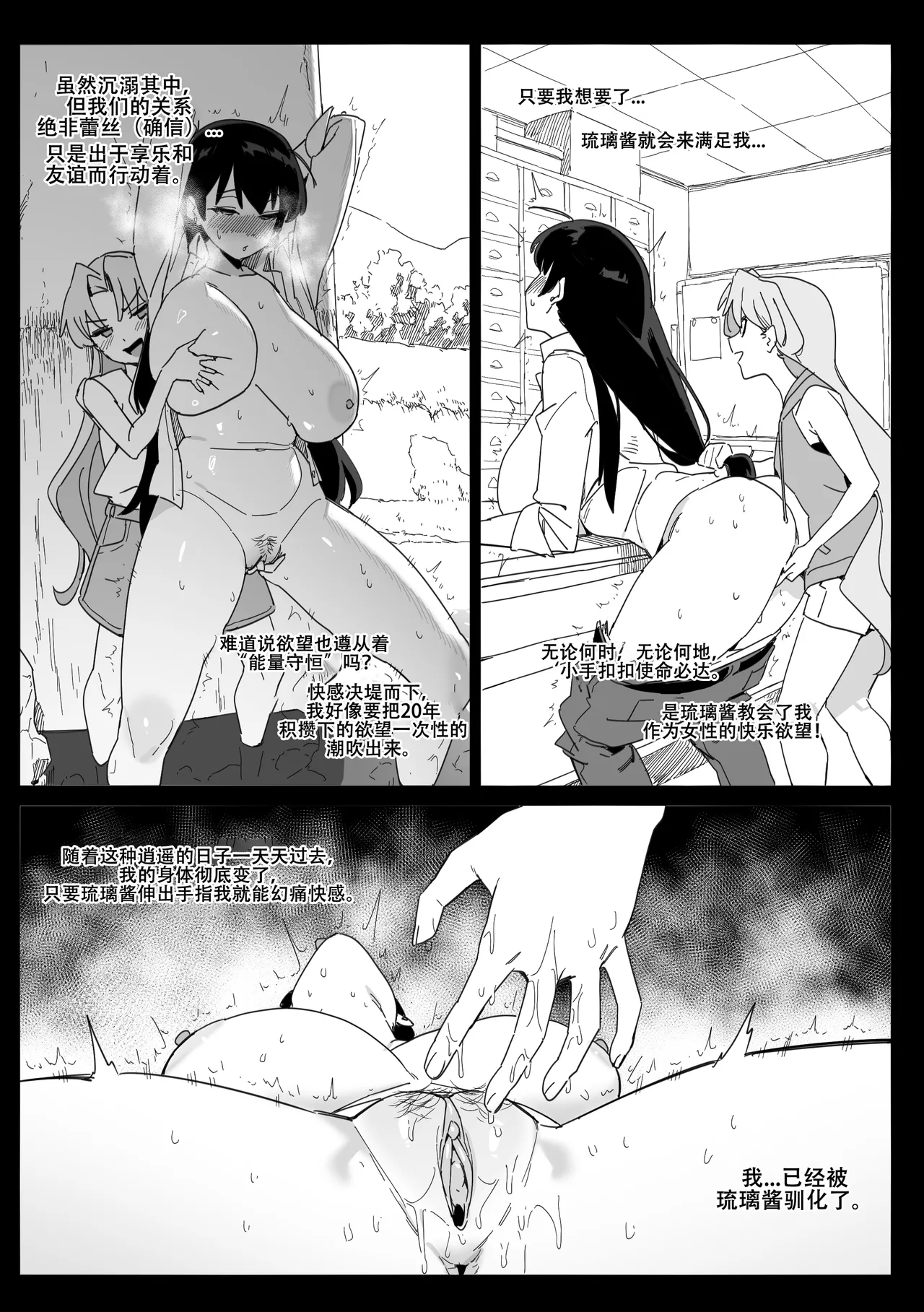 LUXsumildo·琉璃の母犬！（琉璃的宝石同人H·LC整合汉化组） - Page 12