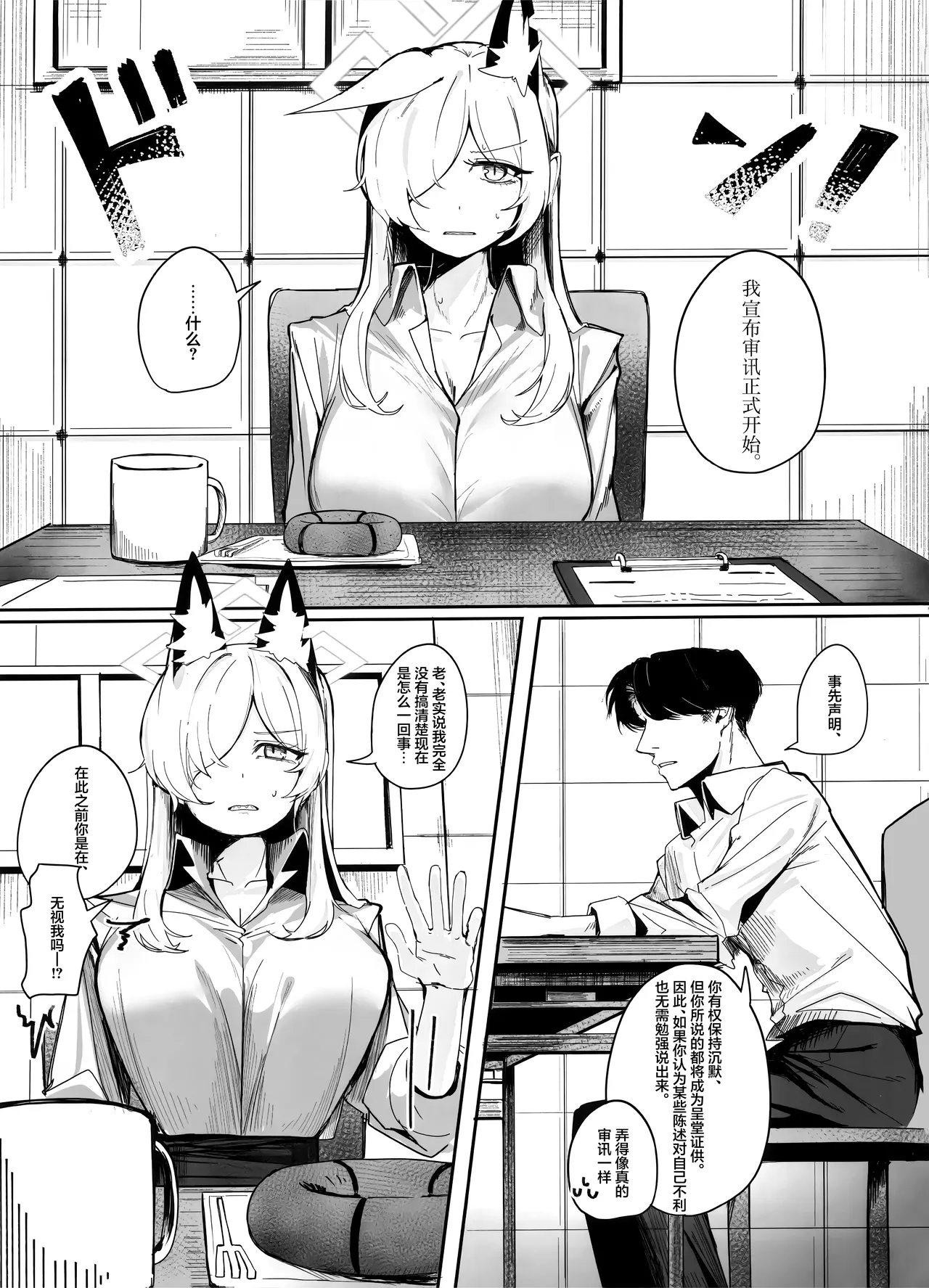 Soredewa, Torishirabe o Hajimemasu. | 那接下来、开始我们的审讯吧。 page 11 featuring sensei blue archive parody - big breasts swimsuit hentai manga - read online free