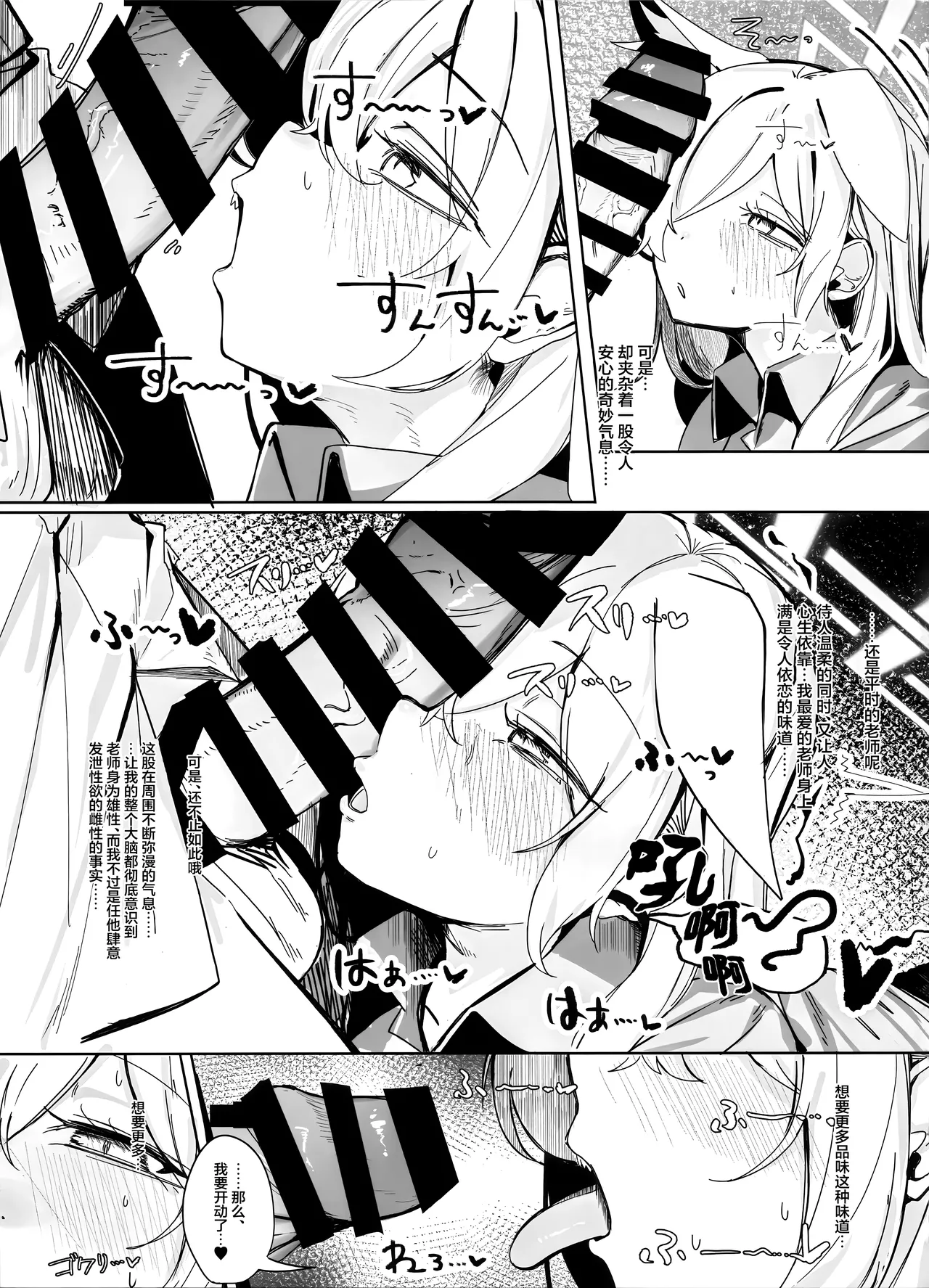 Soredewa, Torishirabe o Hajimemasu. | 那接下来、开始我们的审讯吧。 - Page 21