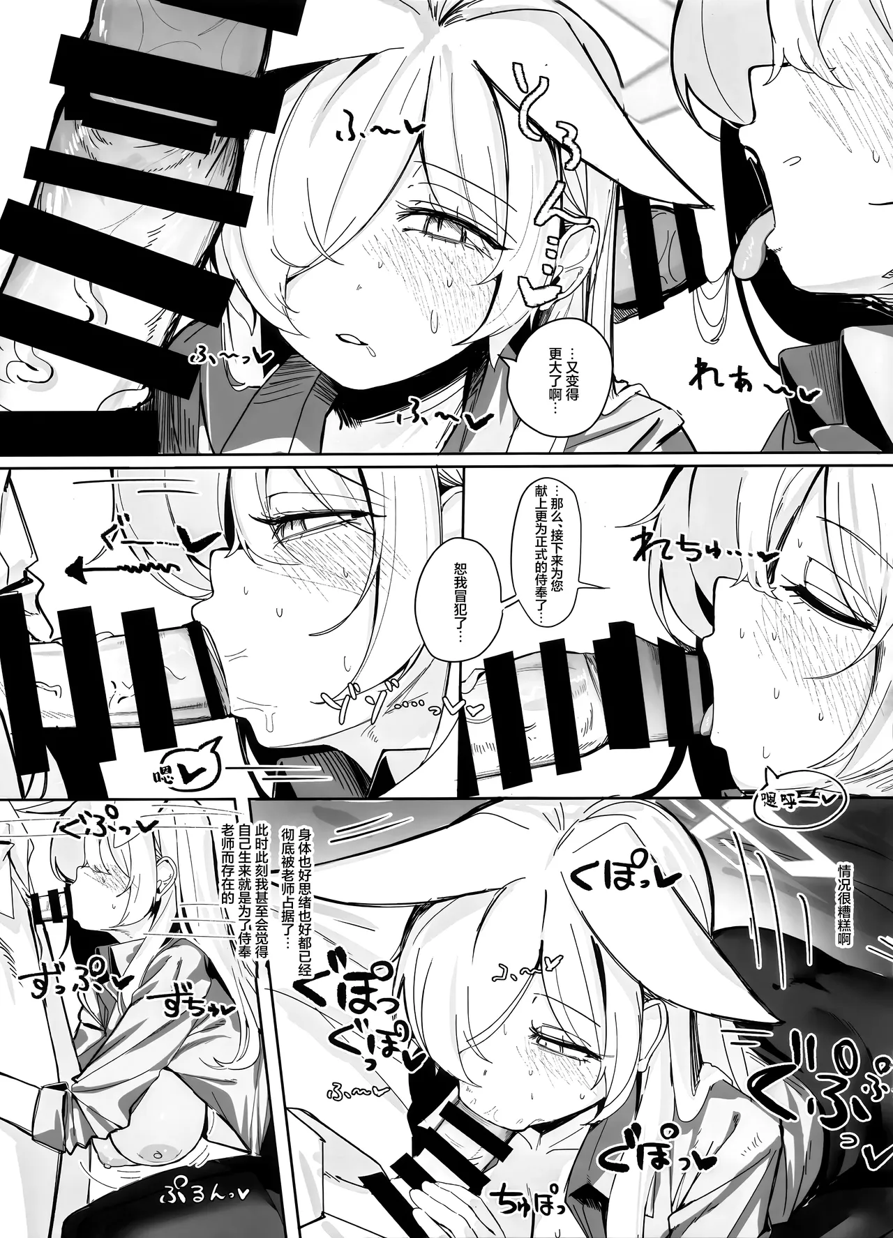 Soredewa, Torishirabe o Hajimemasu. | 那接下来、开始我们的审讯吧。 page 23 featuring sensei blue archive parody - big breasts swimsuit hentai manga - read online free