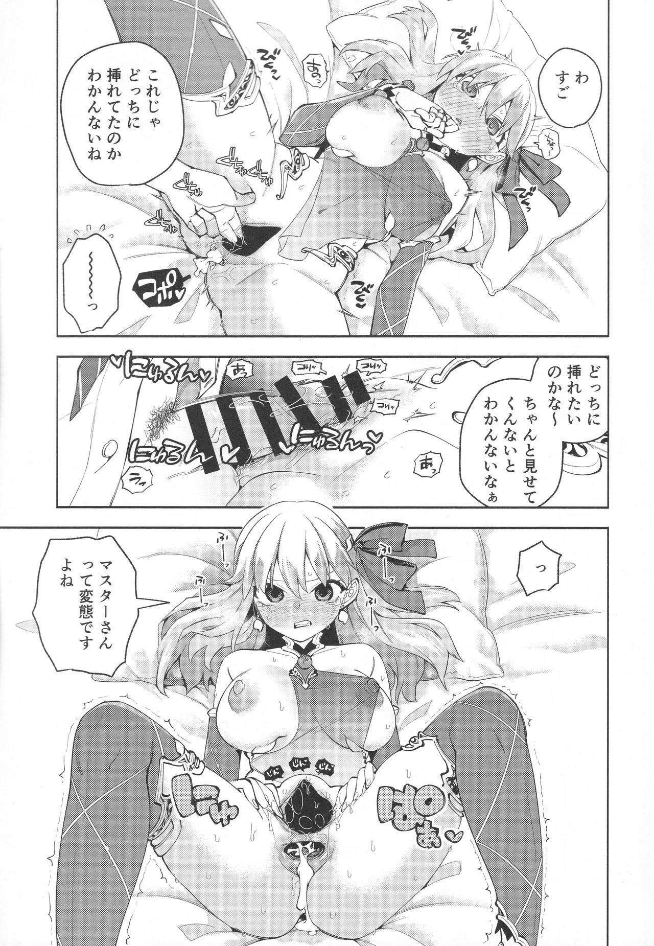 your by she tie - Page 10