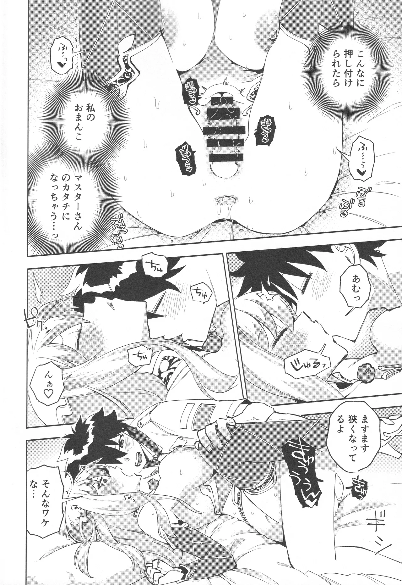 your by she tie page 15 featuring gudao fate grand order parody - big breasts unusual pupils hentai manga - read online free