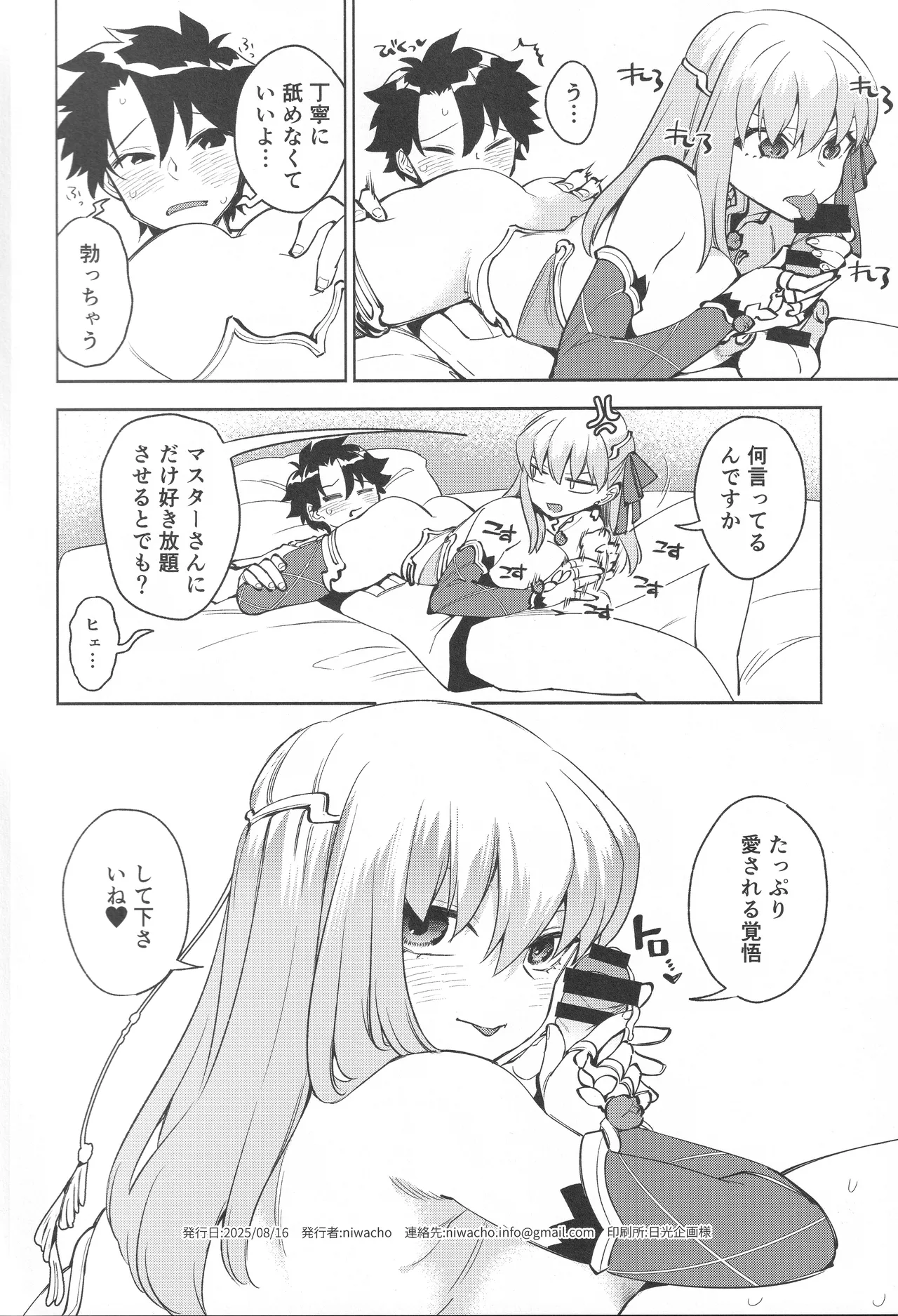 your by she tie - Page 23