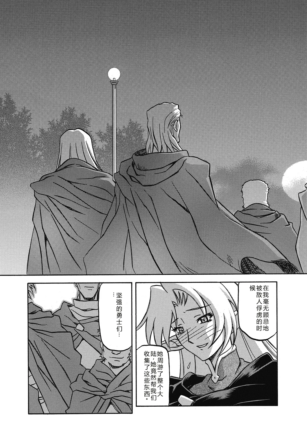 Shichisai no Lamuros 4  七彩的LAMUROS 4 page 109 - big breasts corruption hentai manga - read online free