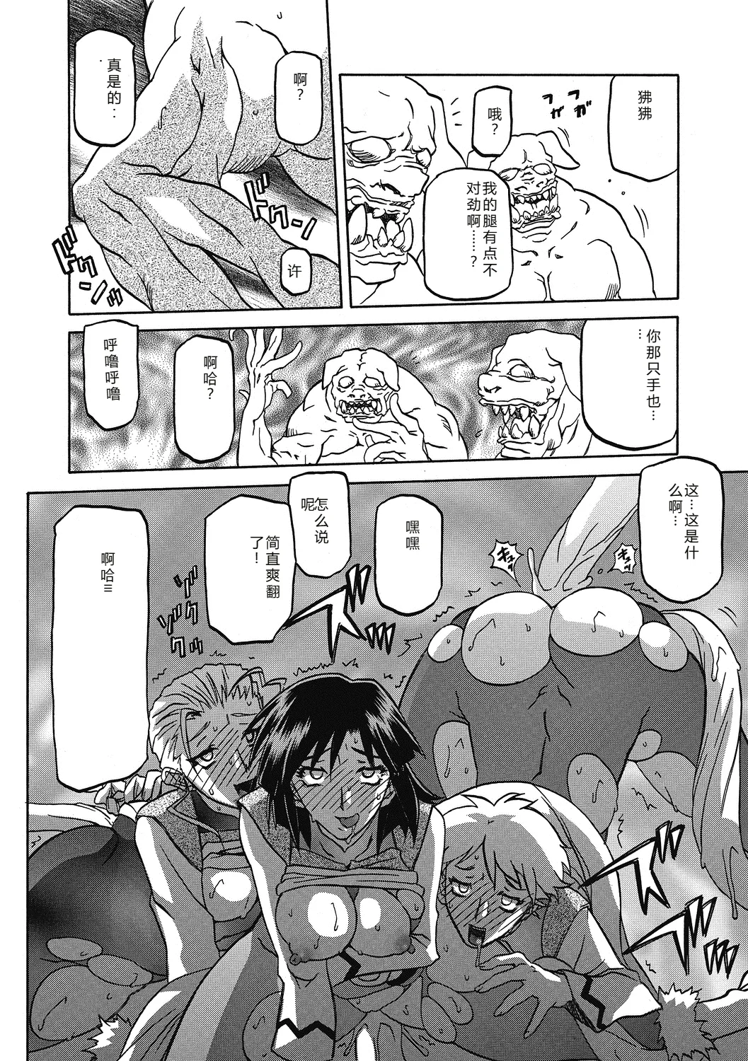 Shichisai no Lamuros 4  七彩的LAMUROS 4 page 112 - big breasts corruption hentai manga - read online free