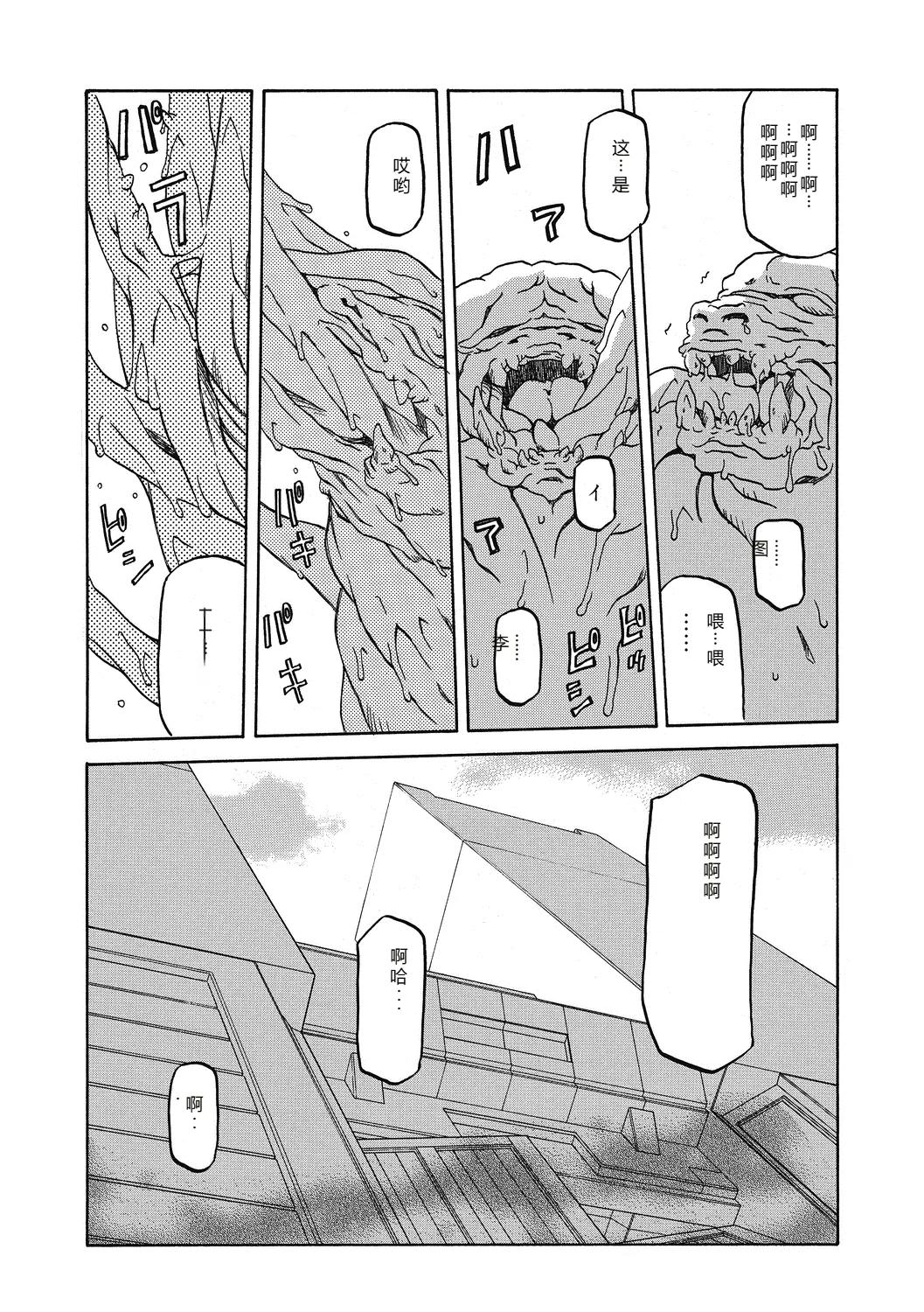 Shichisai no Lamuros 4  七彩的LAMUROS 4 page 113 - big breasts corruption hentai manga - read online free