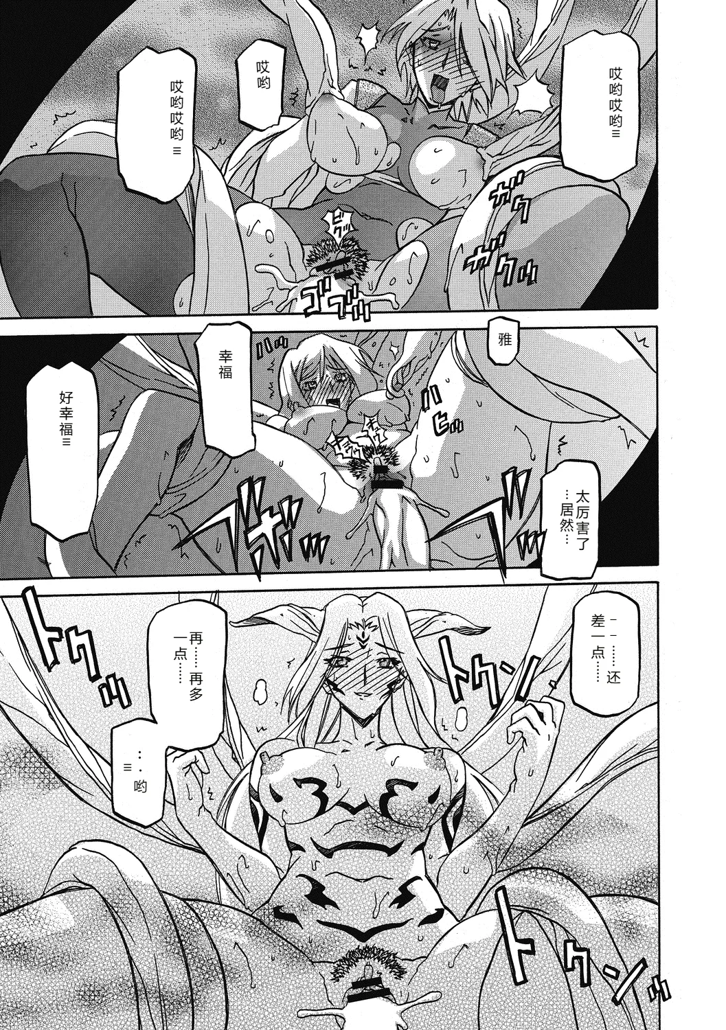 Shichisai no Lamuros 4  七彩的LAMUROS 4 page 117 - big breasts corruption hentai manga - read online free