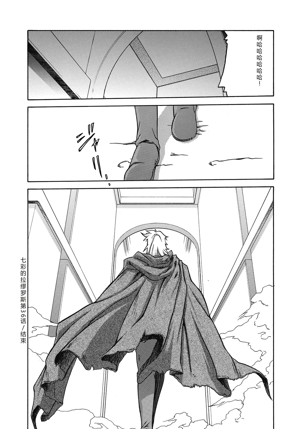 Shichisai no Lamuros 4  七彩的LAMUROS 4 page 12 - big breasts corruption hentai manga - read online free