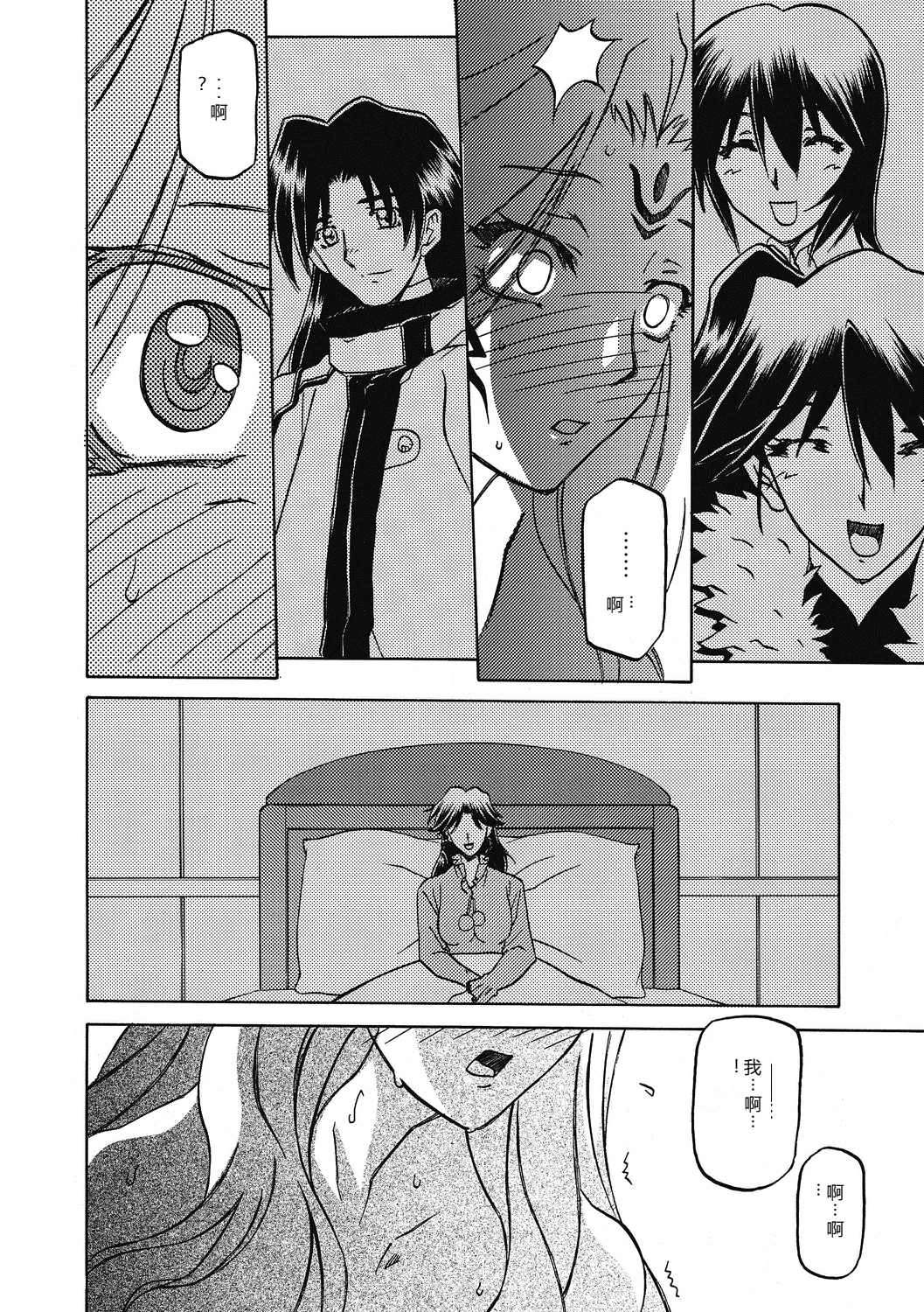 Shichisai no Lamuros 4  七彩的LAMUROS 4 page 124 - big breasts corruption hentai manga - read online free
