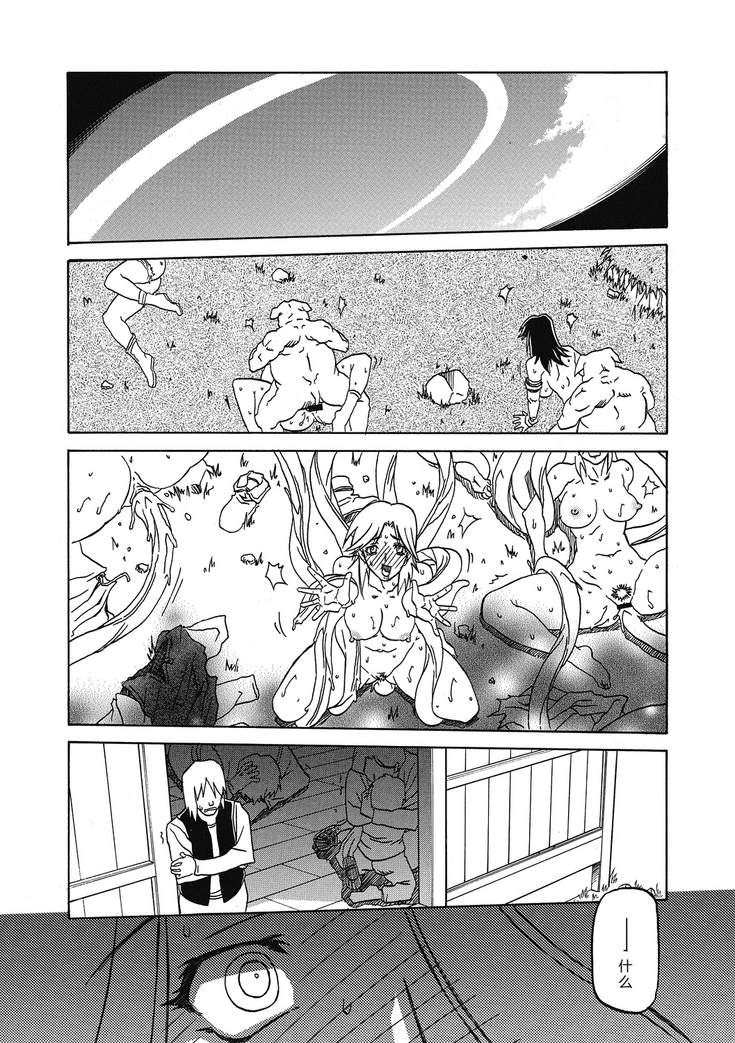 Shichisai no Lamuros 4  七彩的LAMUROS 4 page 130 - big breasts corruption hentai manga - read online free
