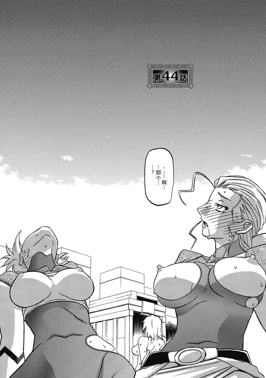 Shichisai no Lamuros 4  七彩的LAMUROS 4 page 138 - big breasts corruption hentai manga - read online free