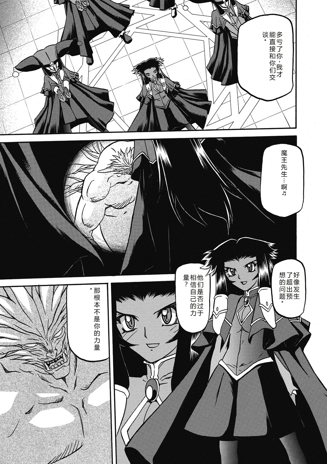 Shichisai no Lamuros 4  七彩的LAMUROS 4 page 141 - big breasts corruption hentai manga - read online free
